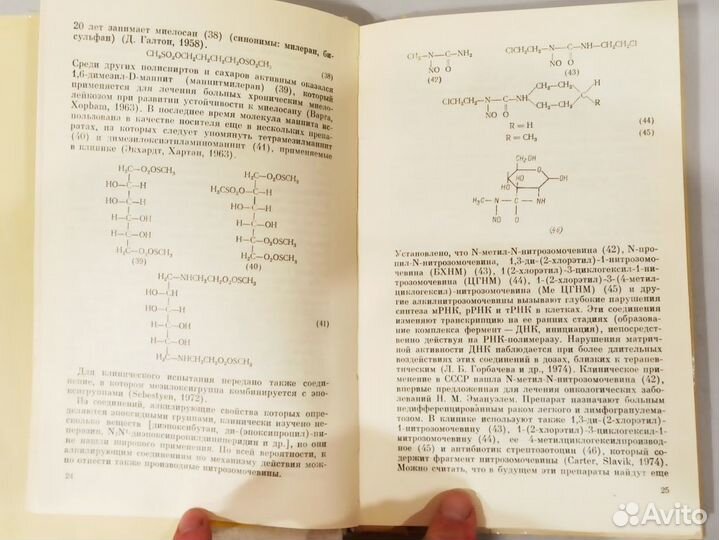 Химиотерапия опухолей и злокачественных опухолей
