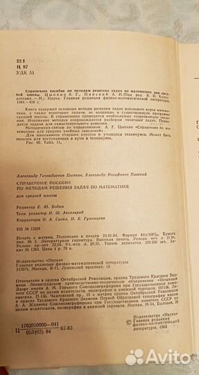 Конспект лекций по высшей математике