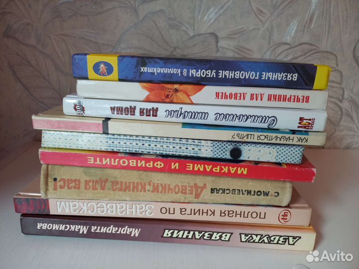 Книги по рукоделию и шитью