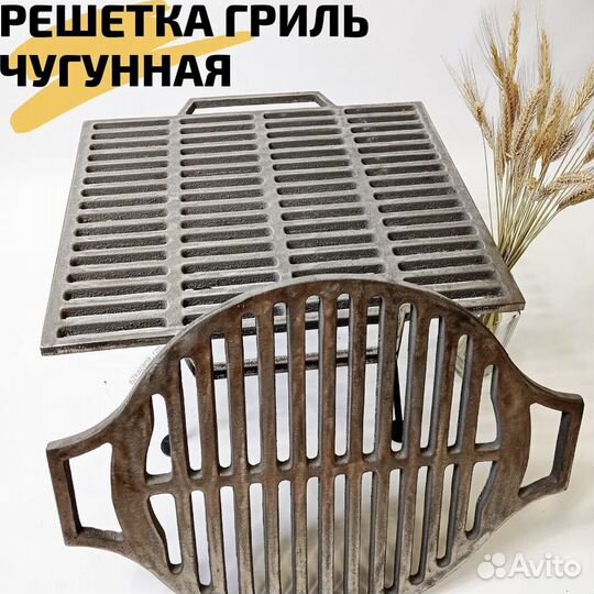 Чугунная решетка гриль