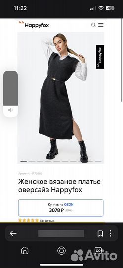 Платье женское