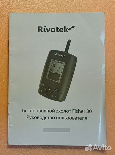 Эхолот Rivotek Fisher 30 (только приемник)