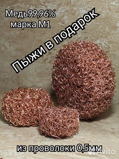 Медная насадка спн 1кг + пыж(до 3') медь заводская