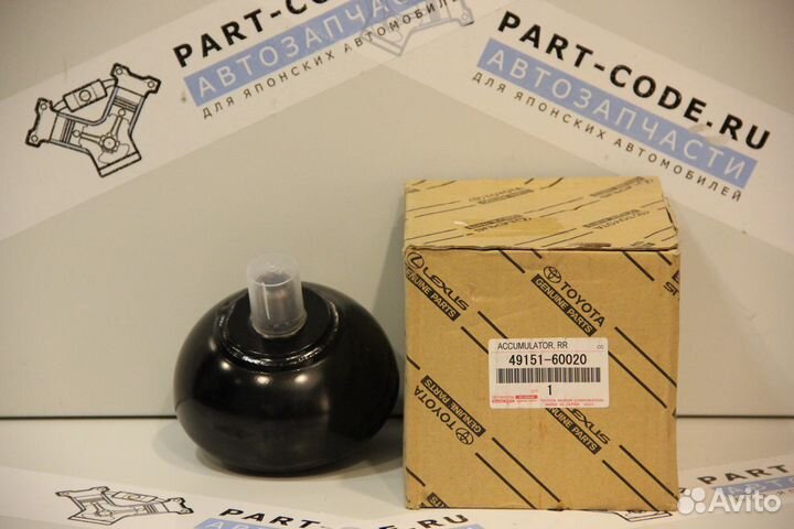 Гидроаккумулятор задней подвески Land Cruiser 200