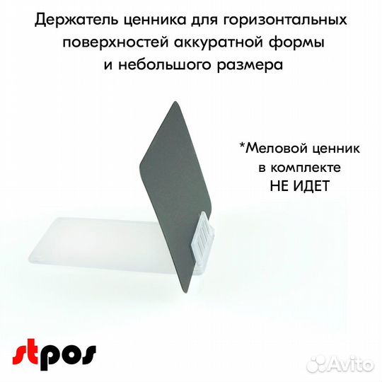 Держатели ценника cardfix-75, 75, прозрач., 50шт