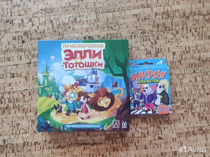 Настольные игры для детей
