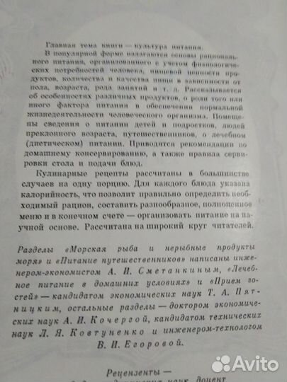 Питание для всех