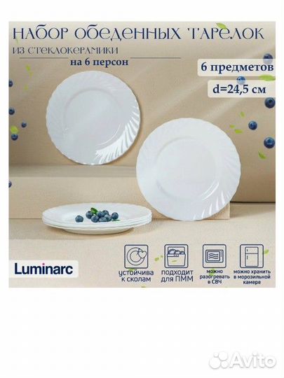 Тарелки / Франция