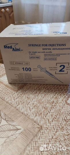 Шприц инъекционный однократного применения 2 мл