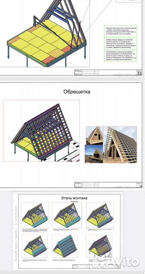 Проект дома a frame