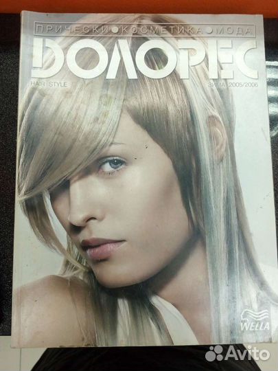 Журнал Долорес 28 шт