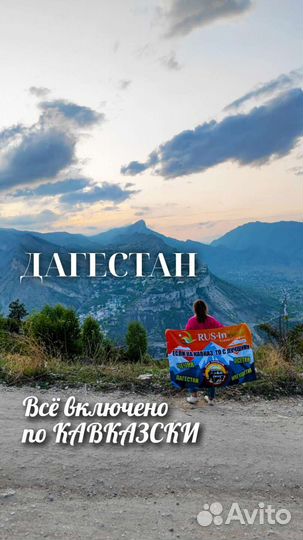 Тур в Дагестан