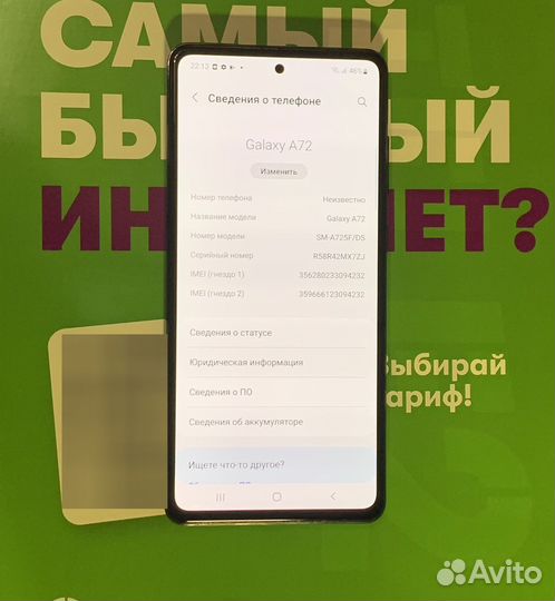 Samsung Galaxy A72, 6/128 ГБ