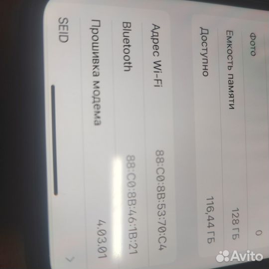 iPhone 11, 128 ГБ