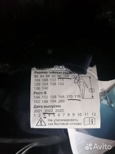 Рабочий зимн