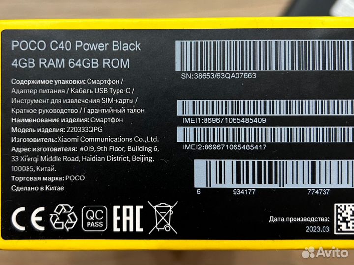 Xiaomi Poco C40, 4/64 ГБ