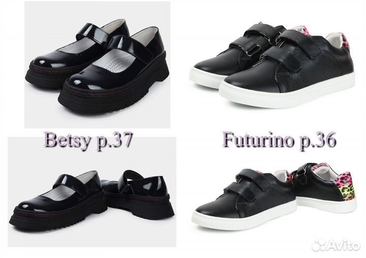 Туфли для школы Betsy р.37, Futurino school р. 36