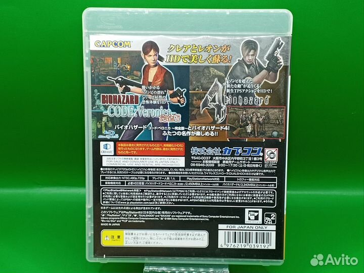 Biohazard Revival Selection 3+; 4-; 4- PS3 ntsc-j