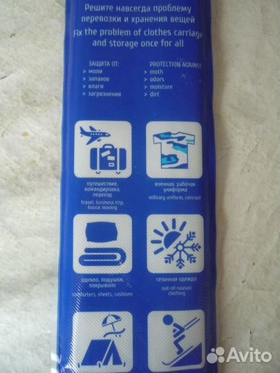 Вакуумные пакеты для одежды
