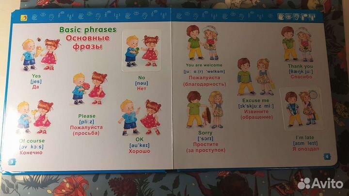 Книга анлийский для малышей Робинс