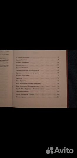 Сказки о богатырях, Морозко