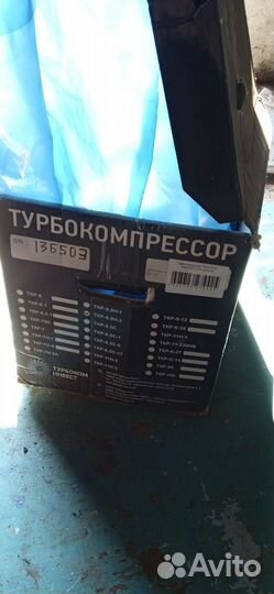Турбокомпрессор на комбаин енесей нива