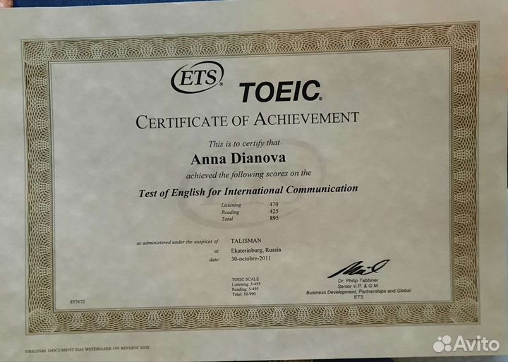 Обучение английскому языку