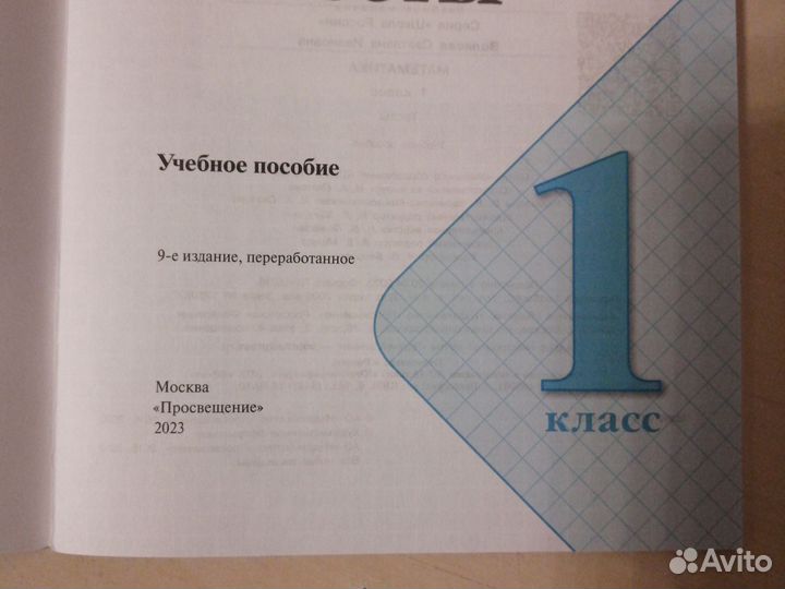 Математика тесты Волкова