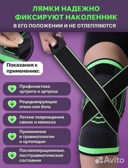 Наколенник(бандаж)для суставов