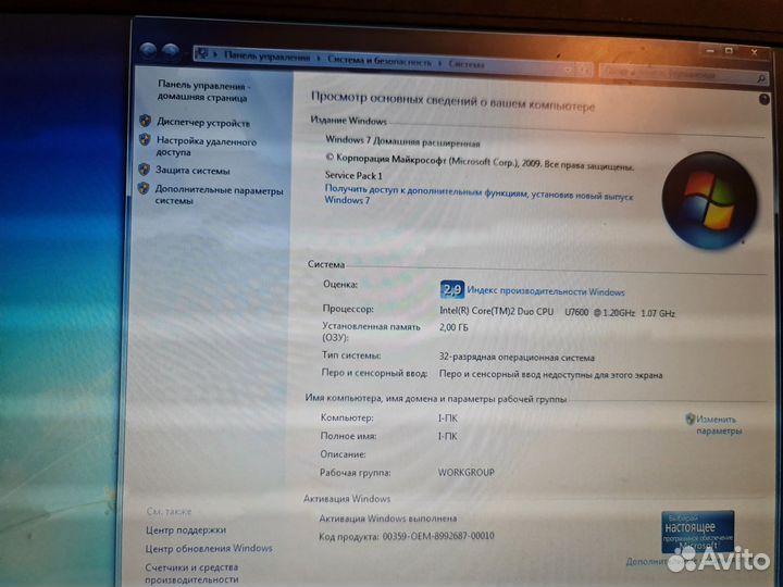 Hp compaq 2510p window 7