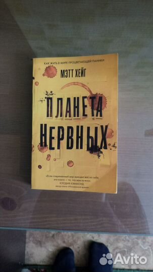 Планета нервных