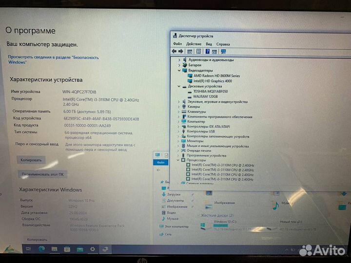 Ноутбук HP (17.3