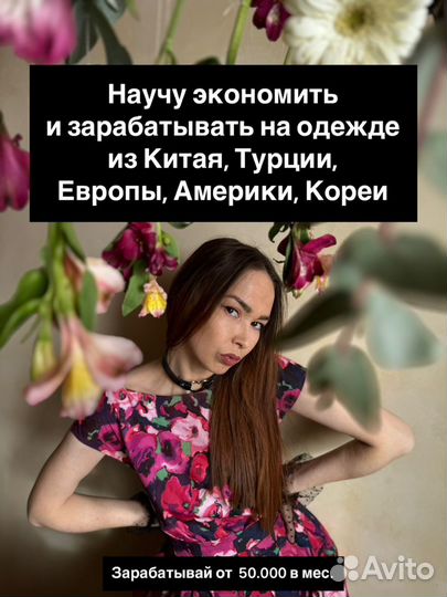 Научу выкупать из Китая, Турции, Америки, Кореи