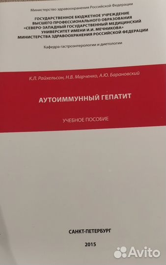 Книги по медицине