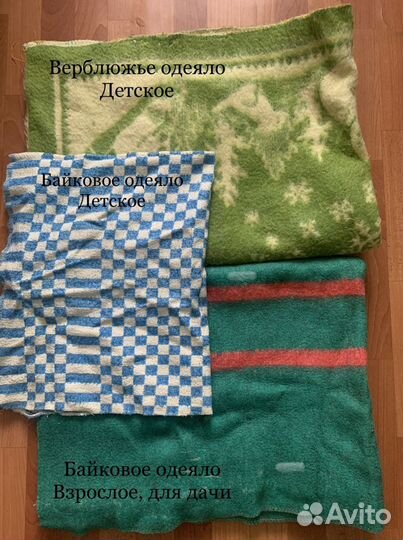 Одеяло байковое, верблюжье