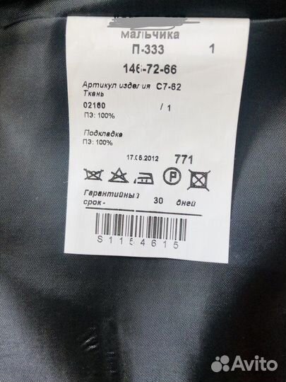 Пиджак классический для мальчика