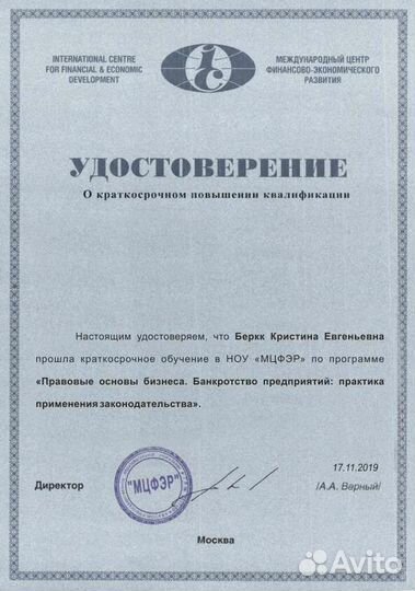 Банкротство физических лиц