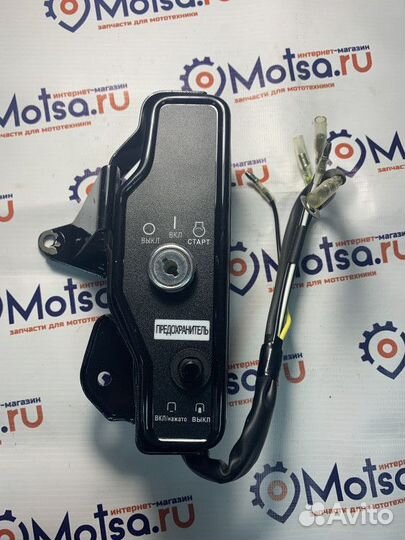 Замок зажигания (блок управл.) для двиг. с электро