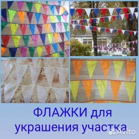 Уличные украшения