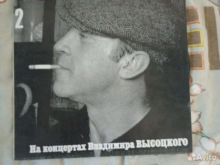 Коллекция виниловых пластинок, Владимир Высоцкий