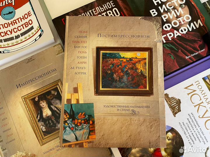 Книги по искусству (Да Винчи, импрессионизм и тд)