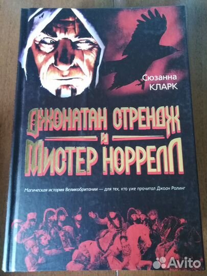Кларк, Робин Хобб,Хэрриот, Самойлова
