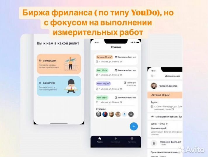 Разработка мобильных приложений