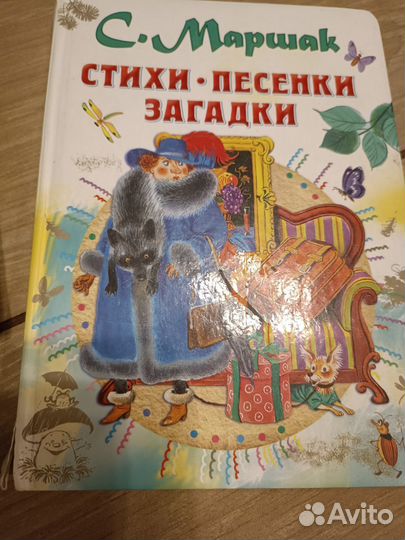 Набор детских книг