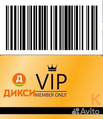 Карта Дикси Vip Gold с кешбэком и скидками