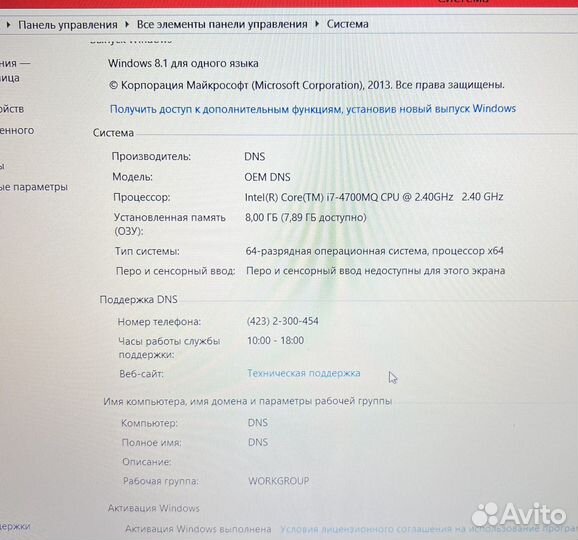 Ноутбук dexp i7-4700, 8gb озу, Geforce 840M 4gb