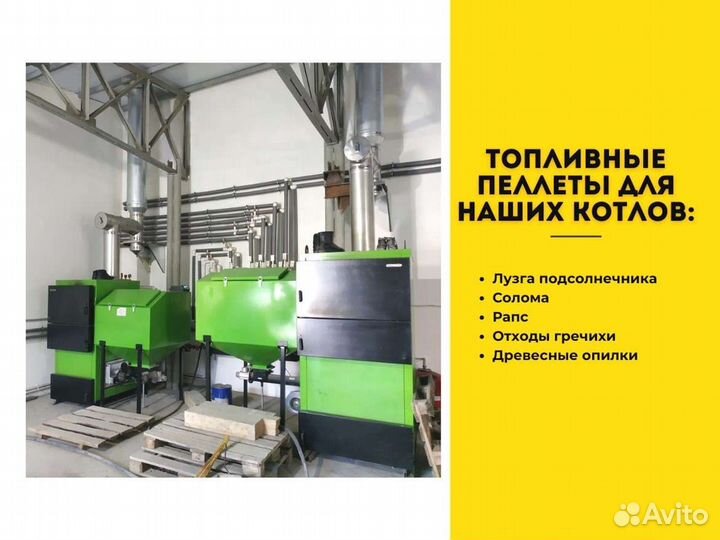 Твердотопливный/пеллетный котел 100квт