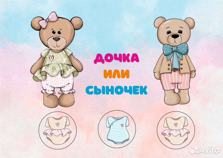 Открытка гендер пати беременности