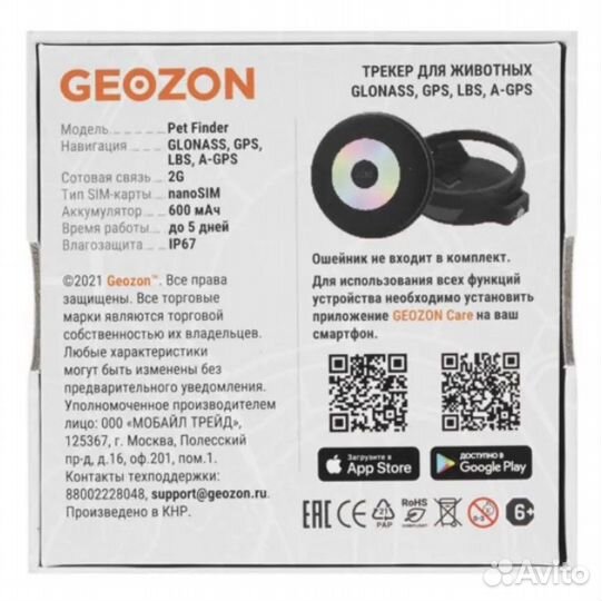 Ошейник для собак/кошек