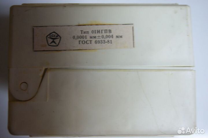 Микрокатор СССР